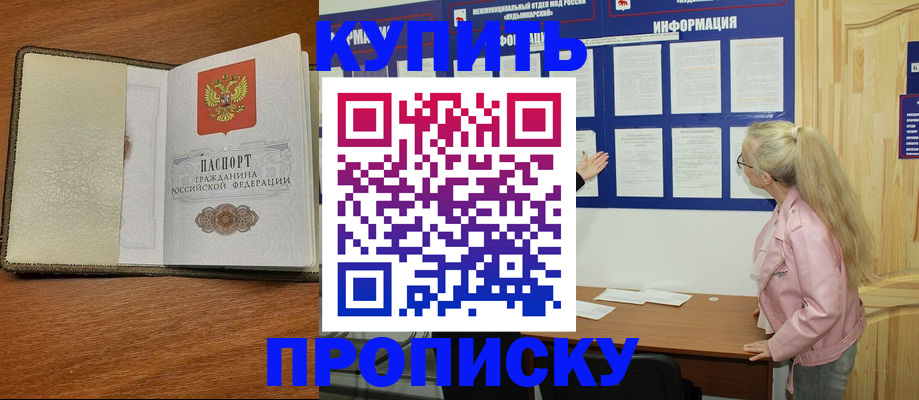 временная регистрация недорого в Михайлове
