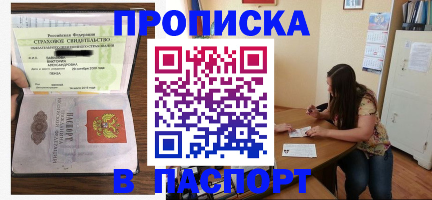 пропишу в квартире в Михайлове